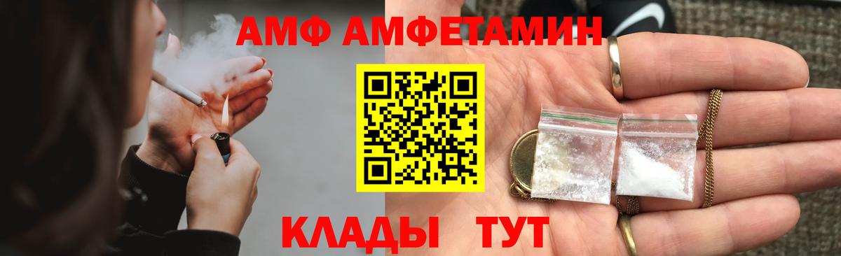 АМФЕТАМИН VHQ Одинцово