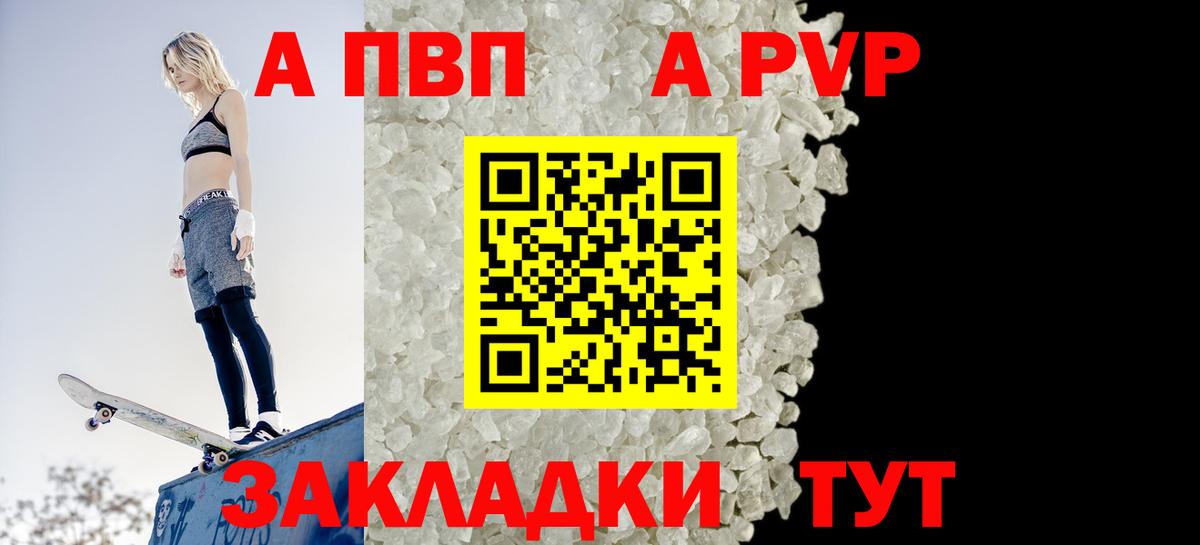 Alfa_PVP Соль Одинцово