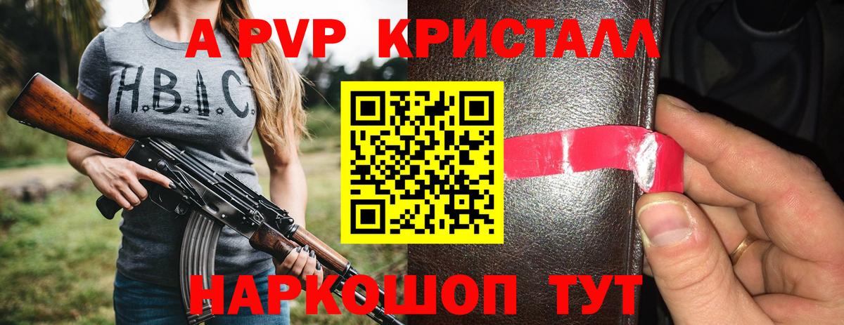 APVP СК КРИС  Alfa_PVP СК  Alpha-PVP СК  Одинцово  Вход с VPN 