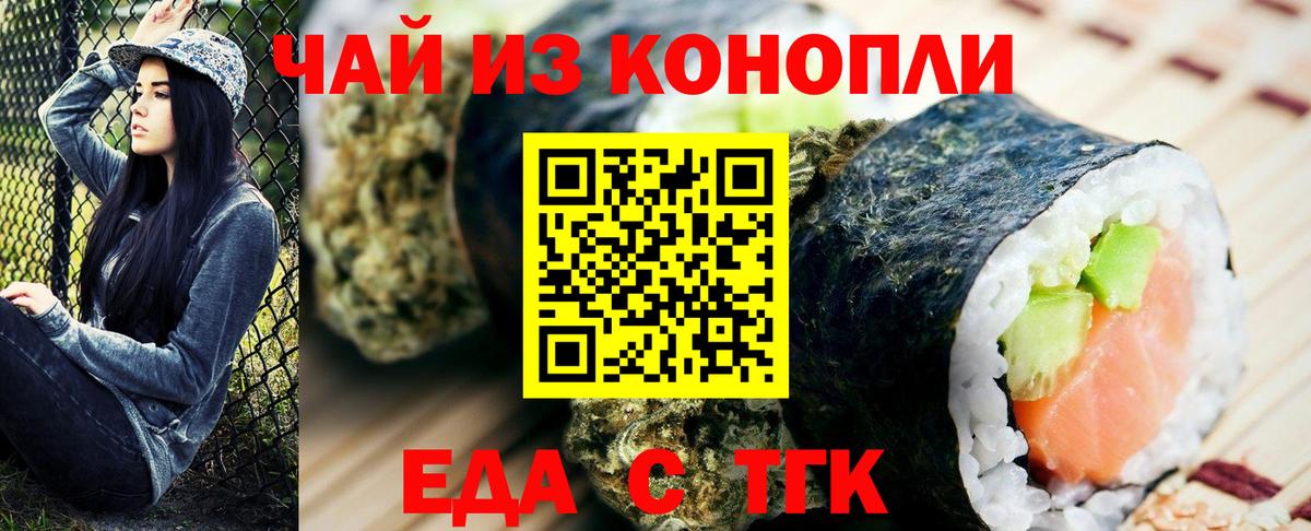 Canna-Cookies конопля  Вход с VPN  Одинцово 