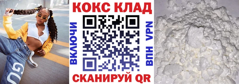 как найти закладки  Одинцово  КОКАИН VHQ 
