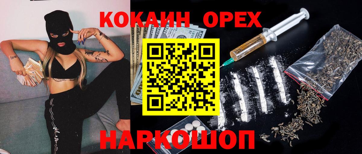 Cocaine Fish Scale Одинцово