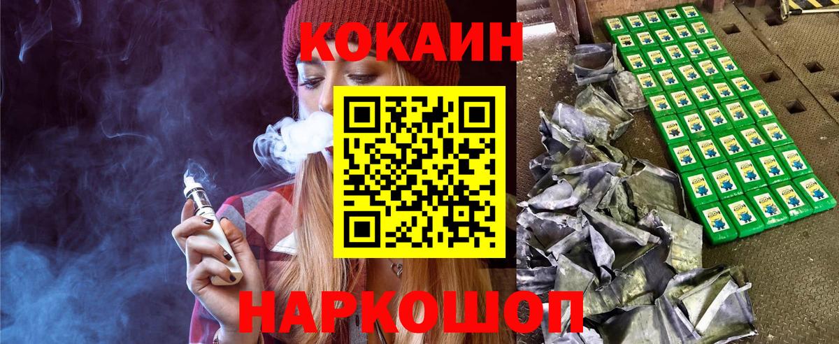 COCAIN Columbia  Вход с VPN  Одинцово 