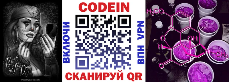 Кодеиновый сироп Lean напиток Lean (лин)  Одинцово 