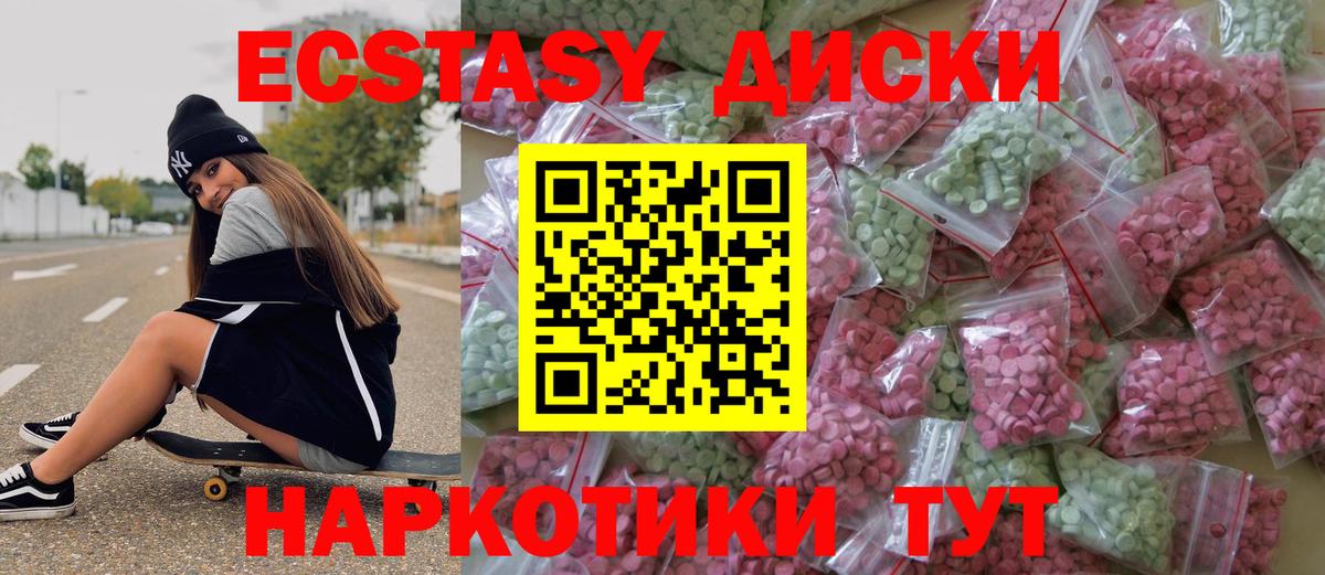 Одинцово  Экстази круглые  Вход с VPN  ЭКСТАЗИ круглые 