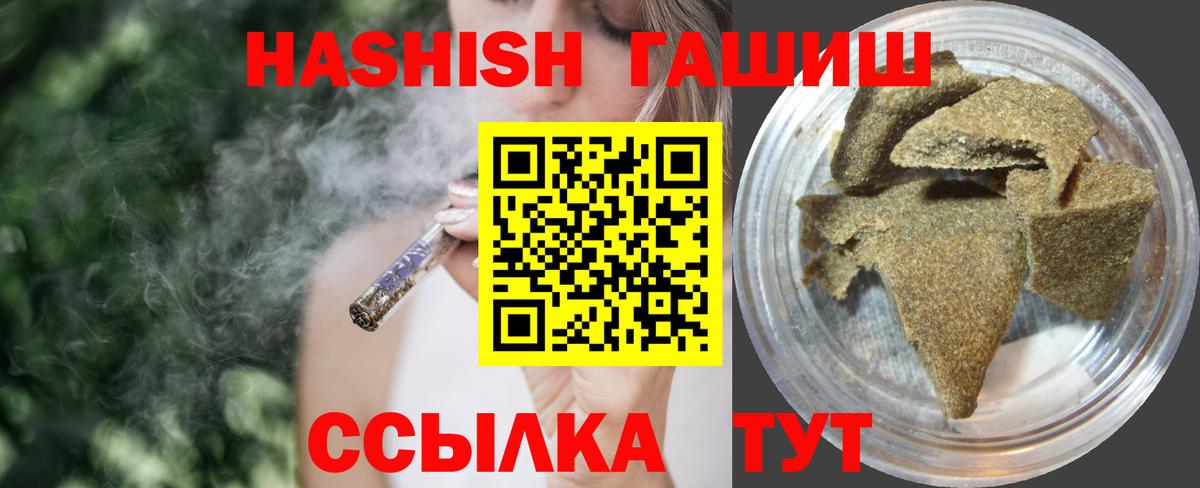Одинцово  ГАШИШ ice o lator  Гашиш гарик  Вход с VPN 