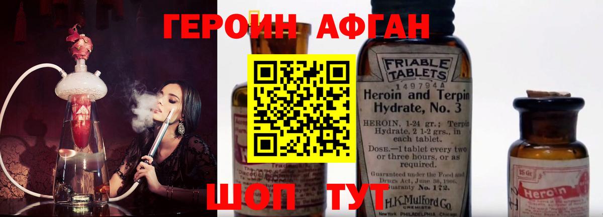 ГЕРОИН VHQ  Вход с VPN  Одинцово 