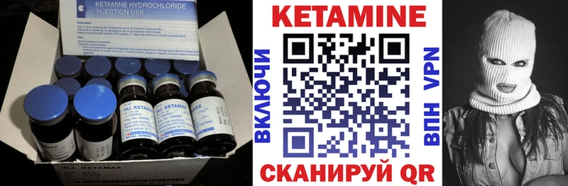 Кетамин VHQ  МЕГА онион  Одинцово  магазин  наркотиков 