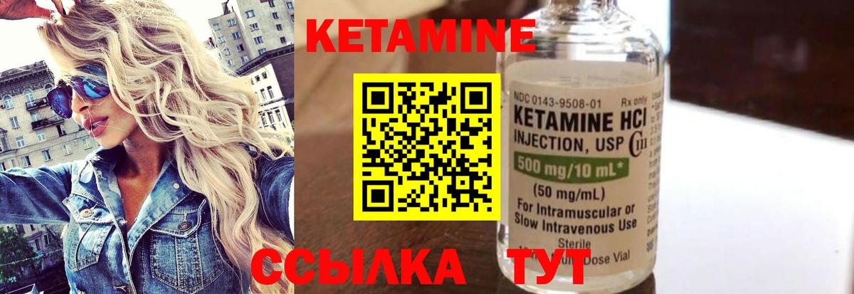Кетамин VHQ  Вход с VPN  Одинцово 