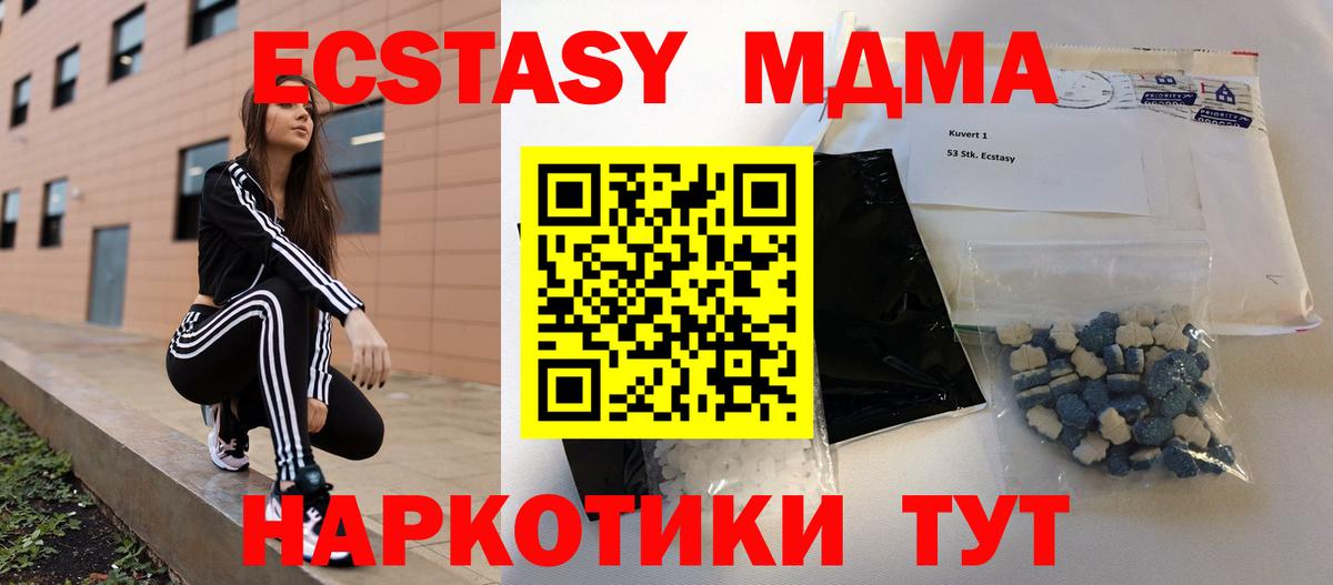 Одинцово  МДМА Molly  Вход с VPN  МДМА VHQ 