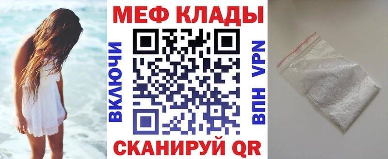 МЕФ 4 MMC цена наркотик ссылка на мегу Одинцово