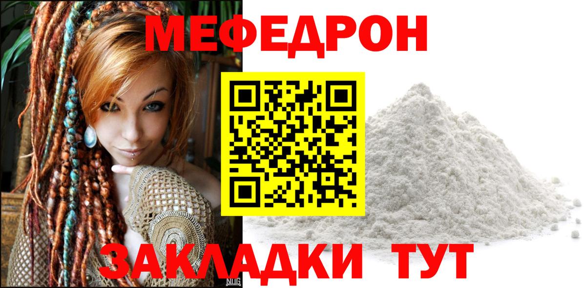 Мефедрон Одинцово