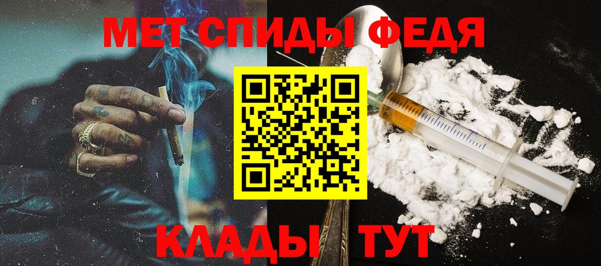 Метамфетамин мет Одинцово