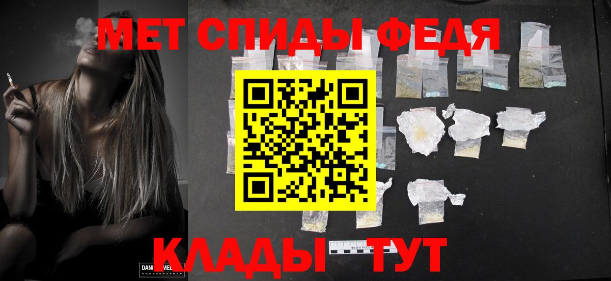 Метамфетамин  МЕТАМФЕТАМИН Methamphetamine  Вход с VPN  Одинцово 